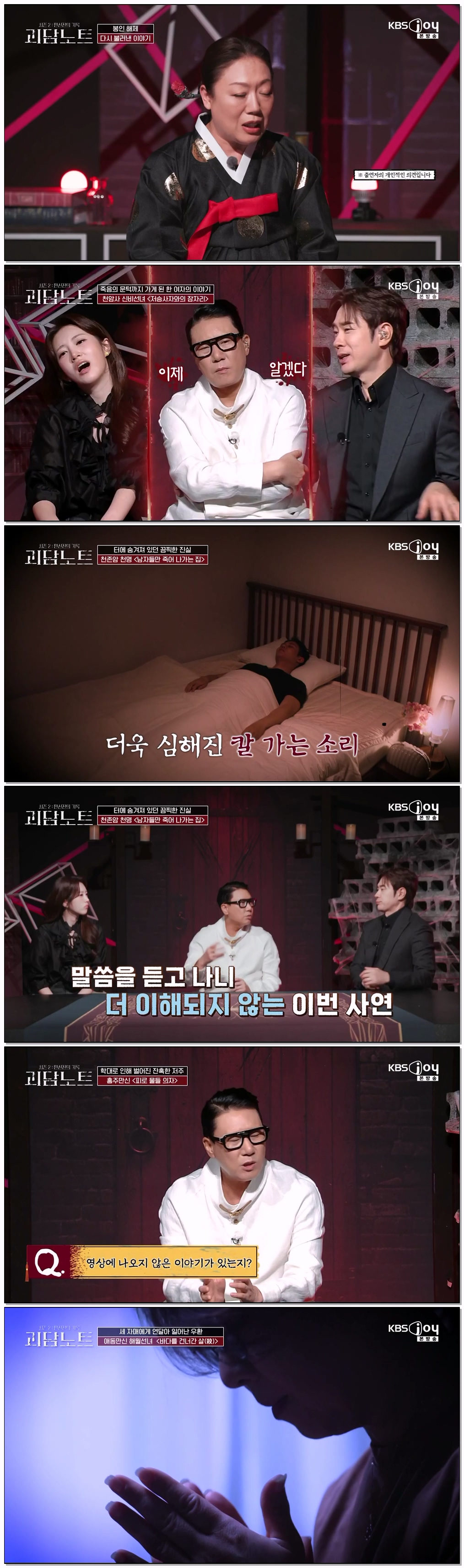 괴담노트 2.E23.260610.720p-NEXT