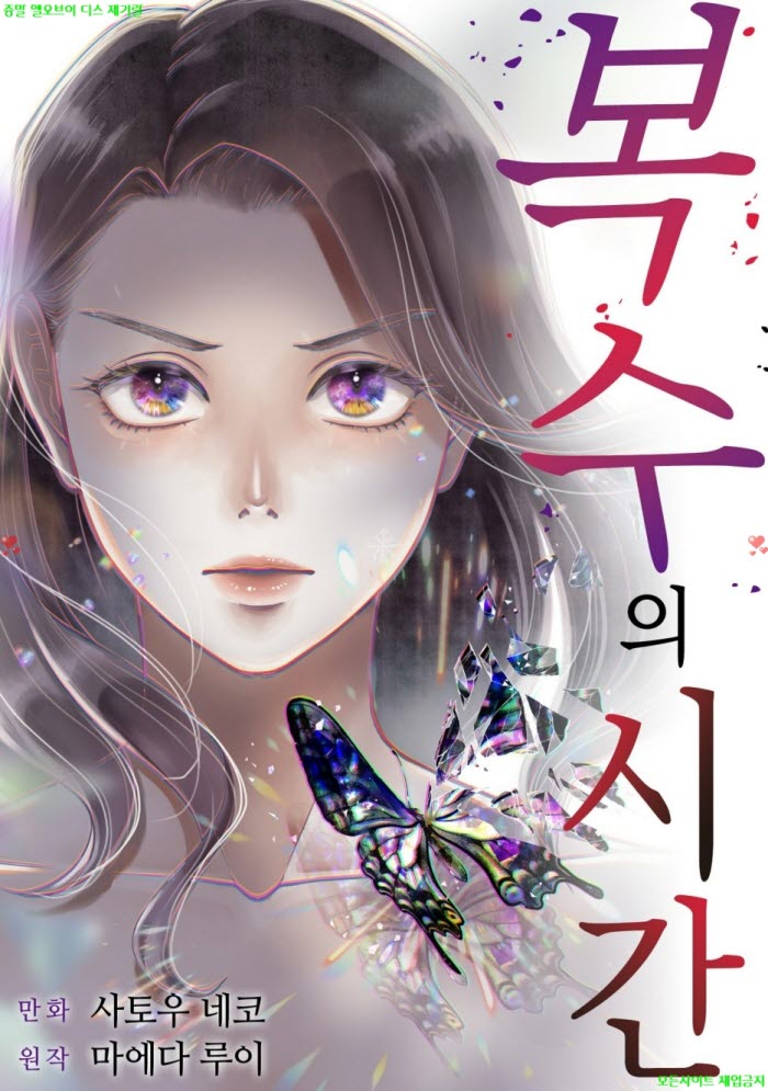 [S] 사토우 네코 - 복수의 시간 01-07화완결