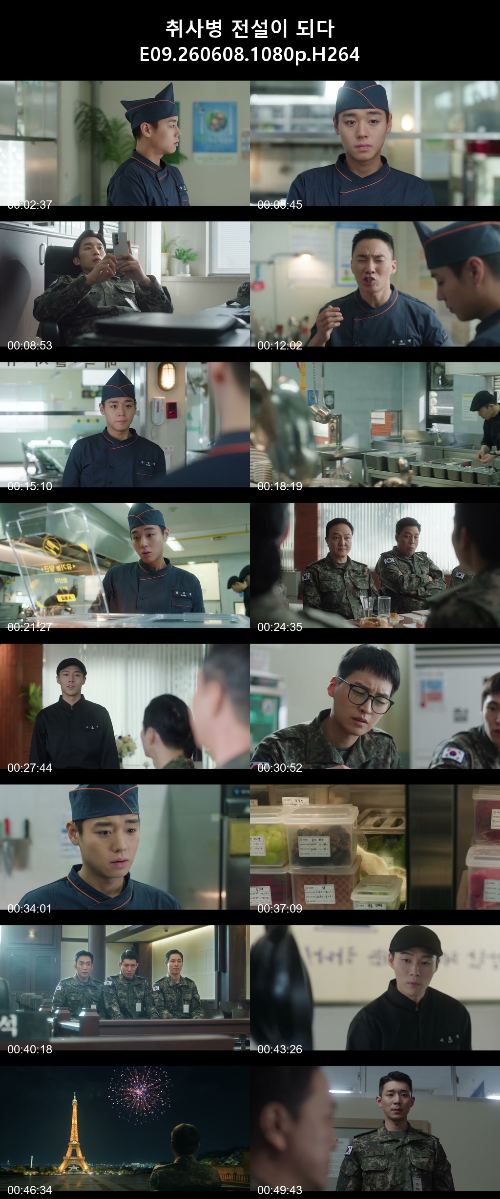 취사병 전설이 되다 E09-E10 2026 1080p H264 -Rite
