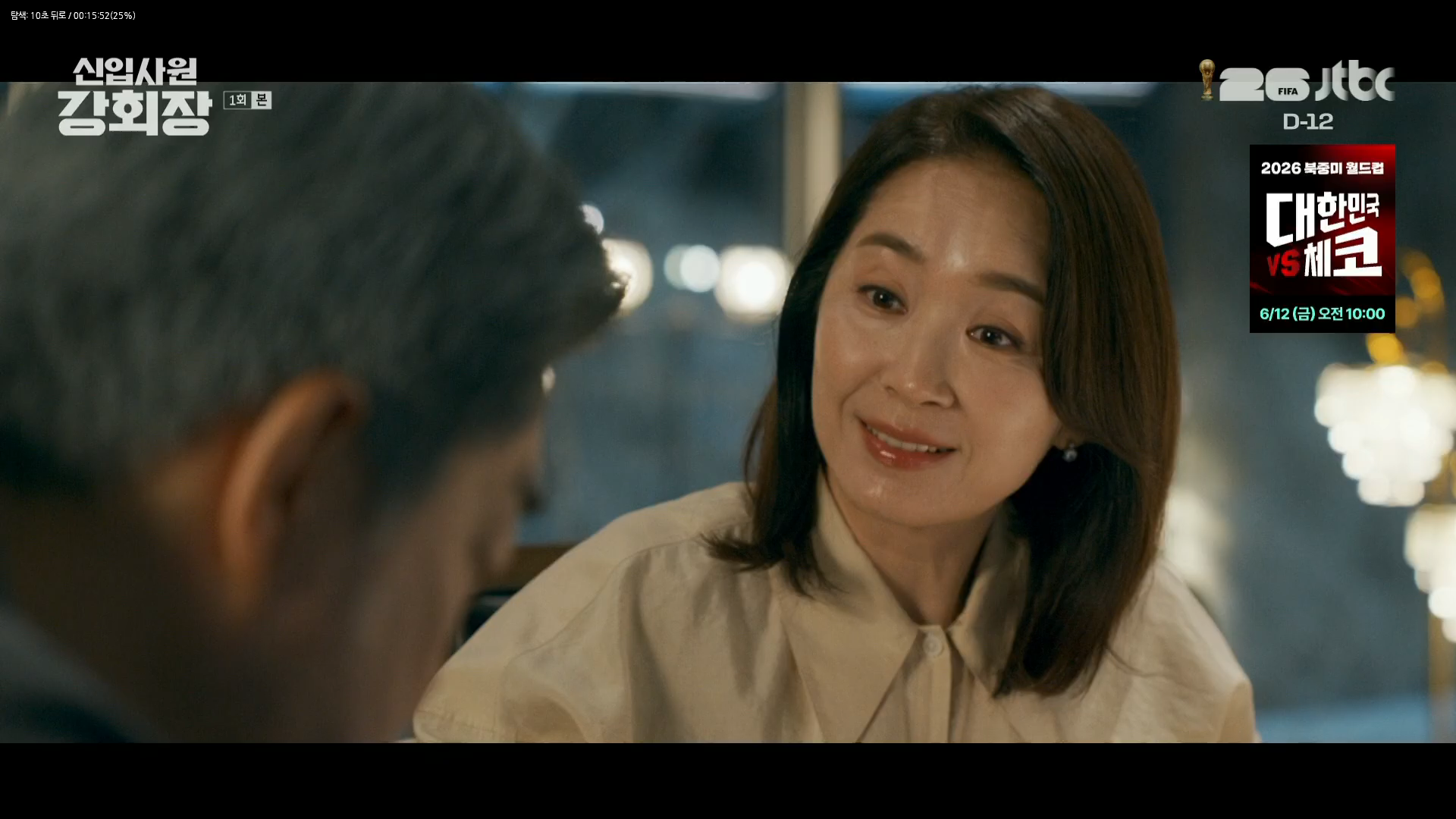 신입사원 강회장 1화 ~ 4화 1080p FHD 2026