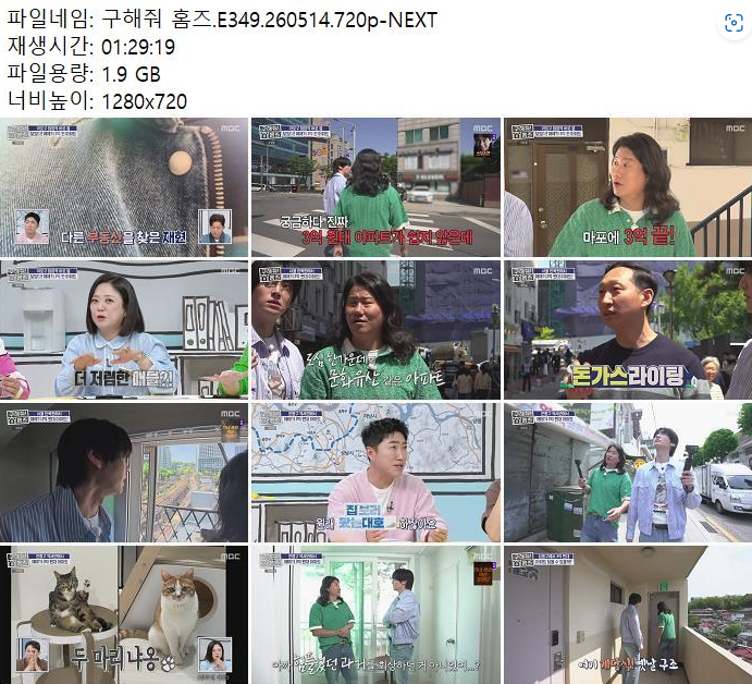 [구해줘 홈즈] E349260514tvstory
