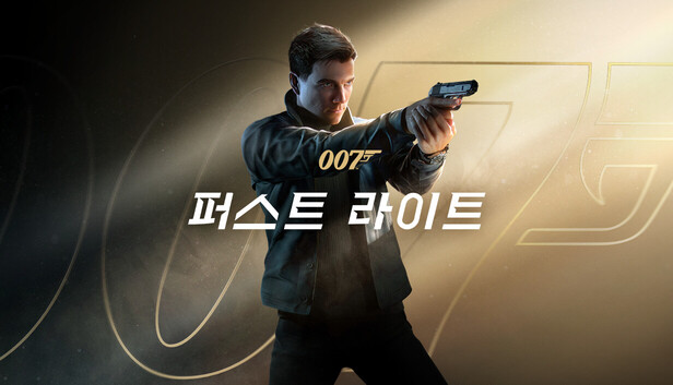 [무설치] 007 퍼스트 라이트(VOICES38)+트레이너 한글