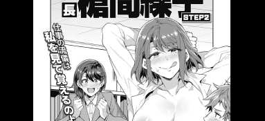 6월번역 Souma Souko Step 2 [Mizuryu Kei]