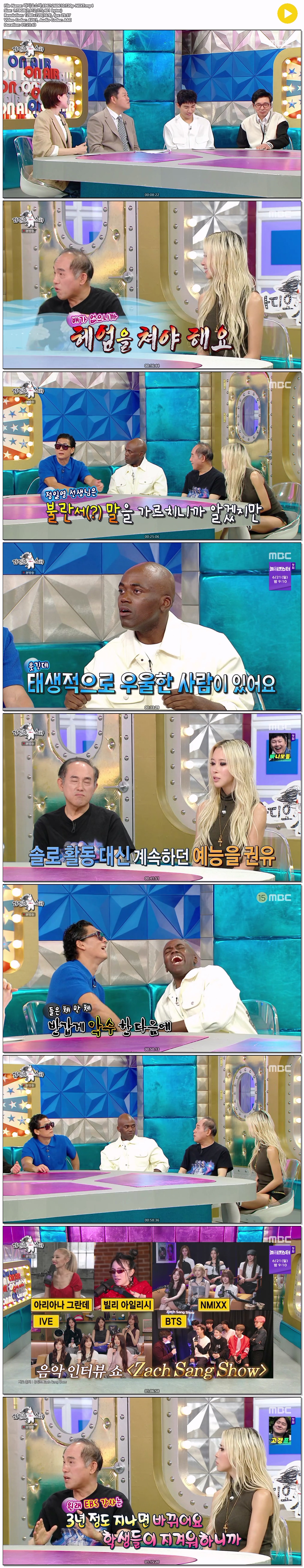 라디오스타.E967.260610.720p-NEXT