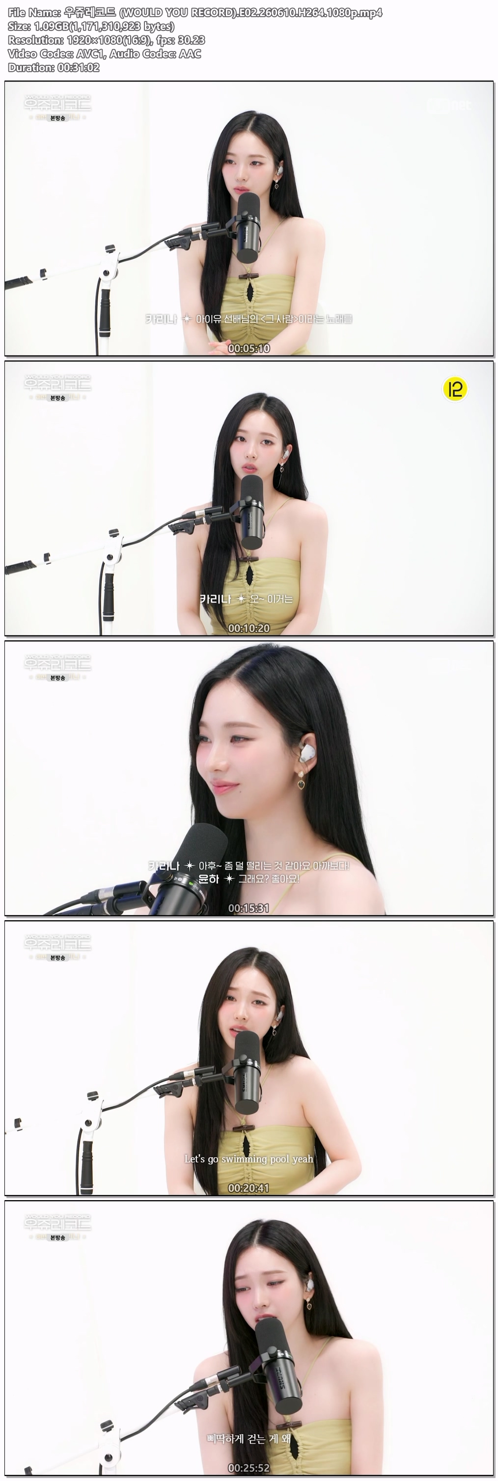 우쥬레코드 (WOULD YOU RECORD).E02.260610.H264.1080p