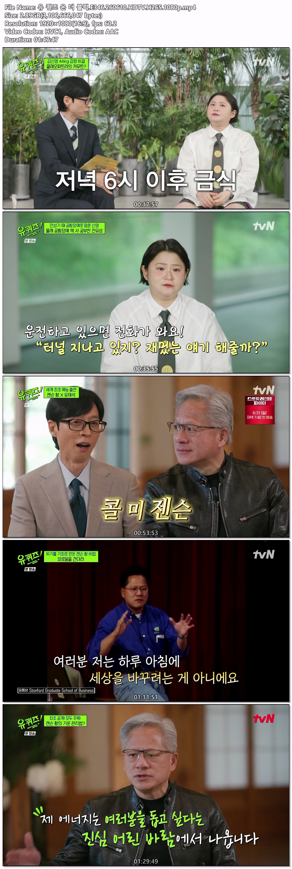 유 퀴즈 온 더 블럭.E346.260610.HDTV.H265.1080p