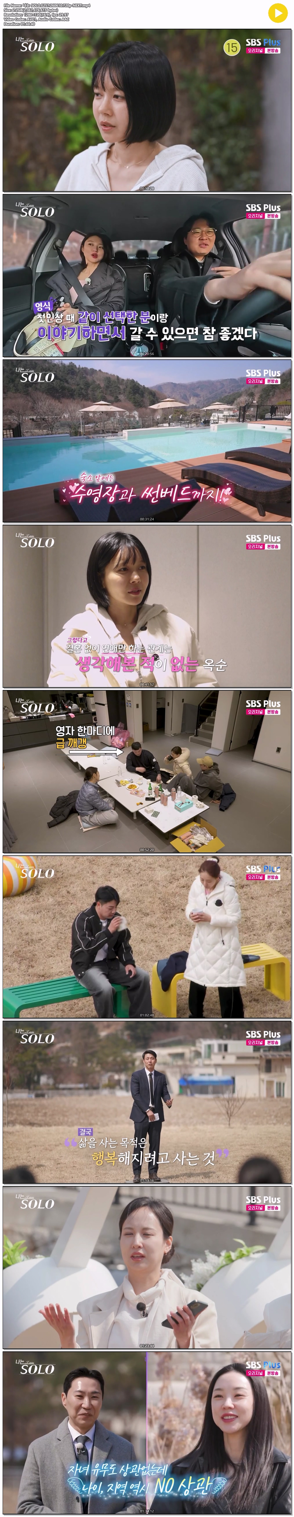 나는 SOLO.E257.260610.720p-NEXT