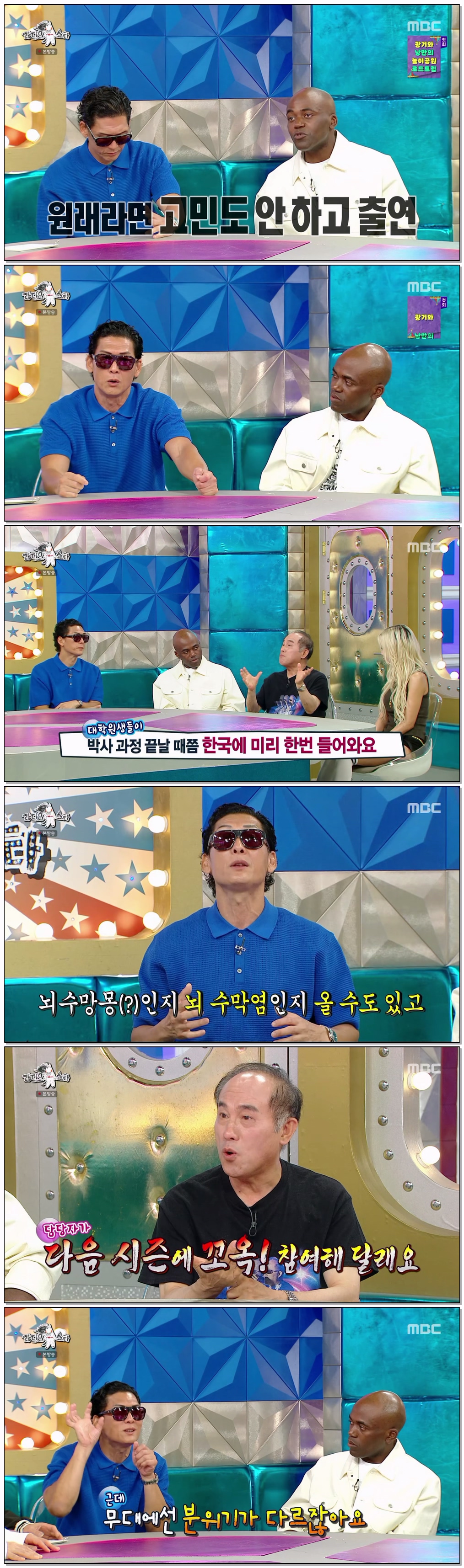 라디오스타.E967.260610.1440p.H265-F1RST