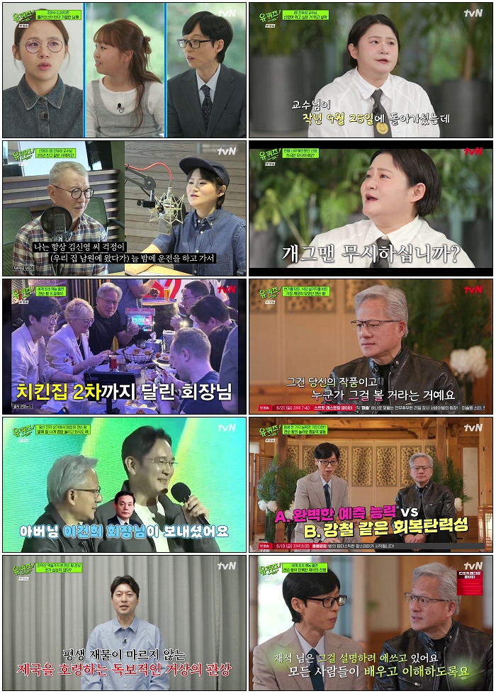 유 퀴즈 온 더 블럭.E346.260610.720p-NEXT