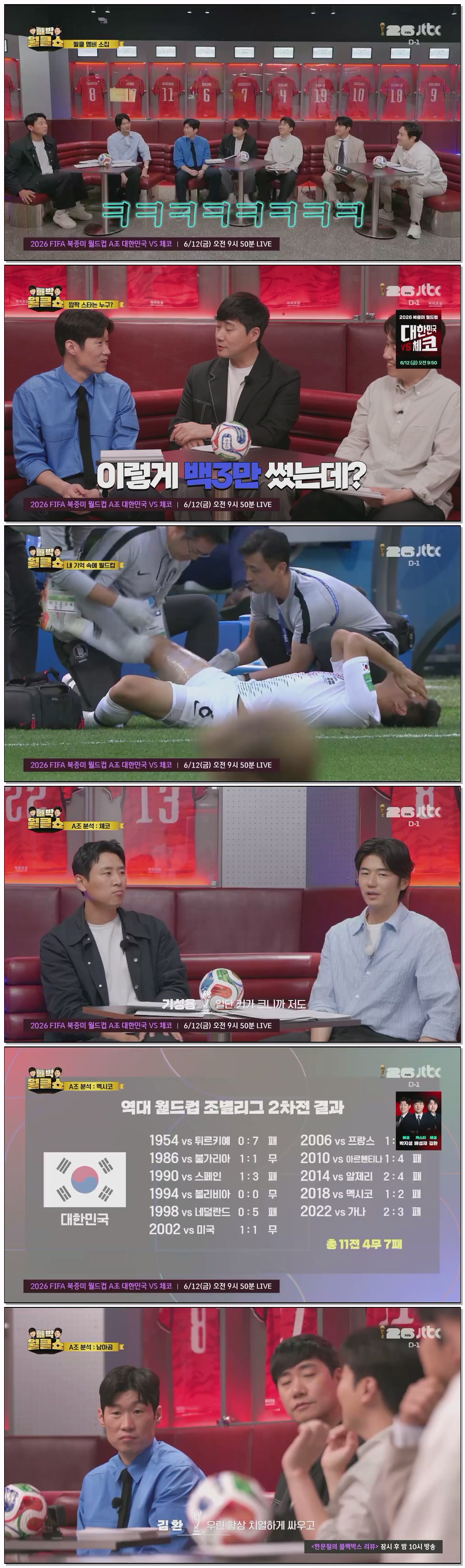 빼박 월클쇼.첫 방송.E01.260610.720p.H264-F1RST