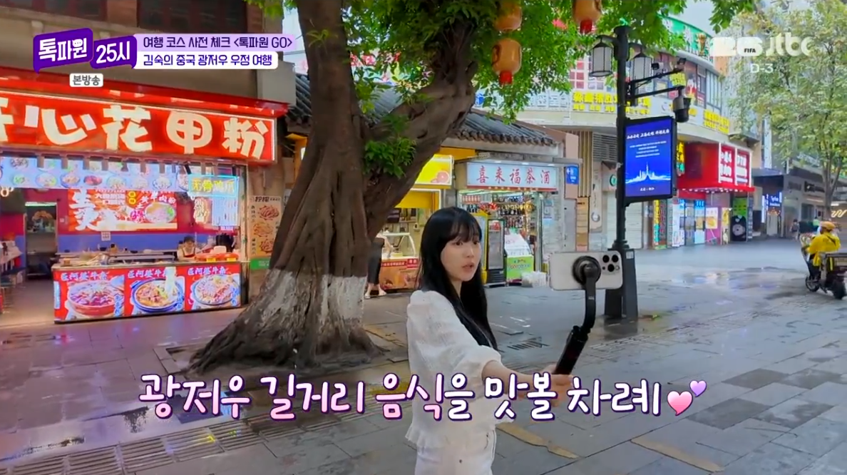 [톡파원 25시] E213260608tvstory