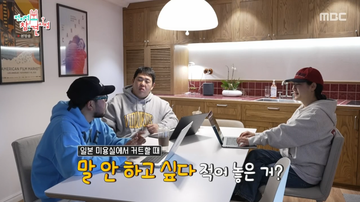 [전지적 참견 시점] E398260516tvstory