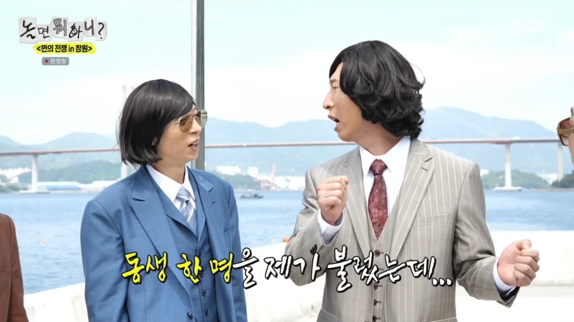 [놀면 뭐하니] E329260516tvstory