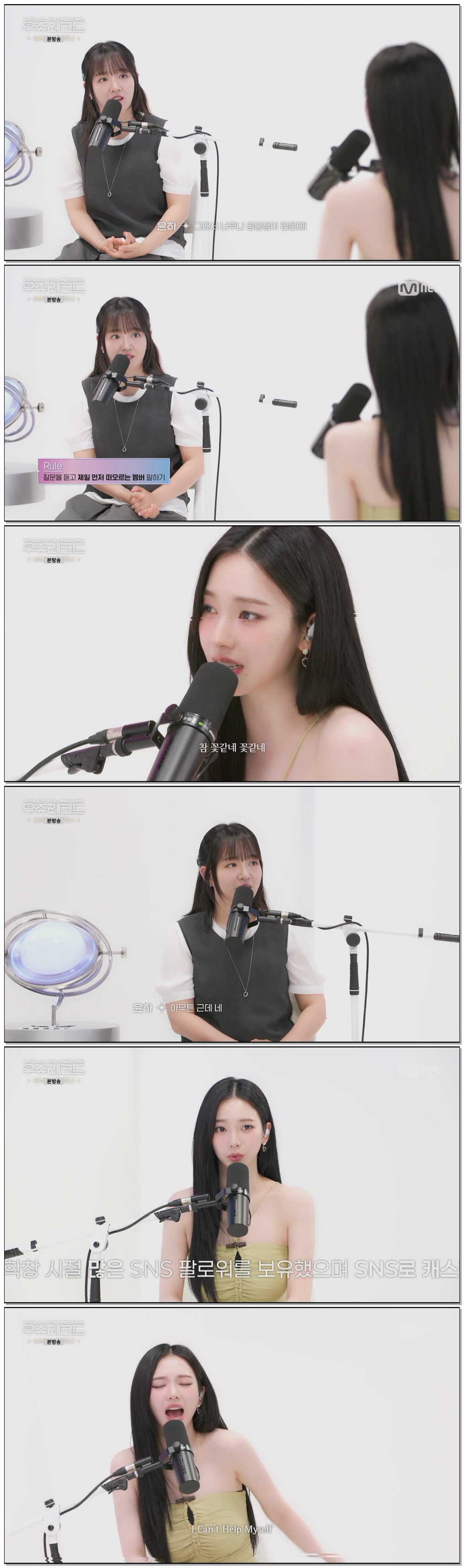 우쥬레코드 (WOULD YOU RECORD).E02.260610.1080p.H264-F1RST