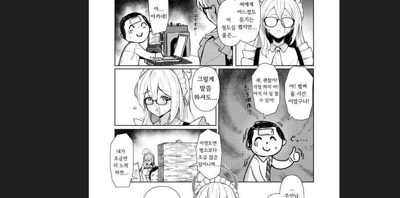 6월 한테 치유받지 않으실래요