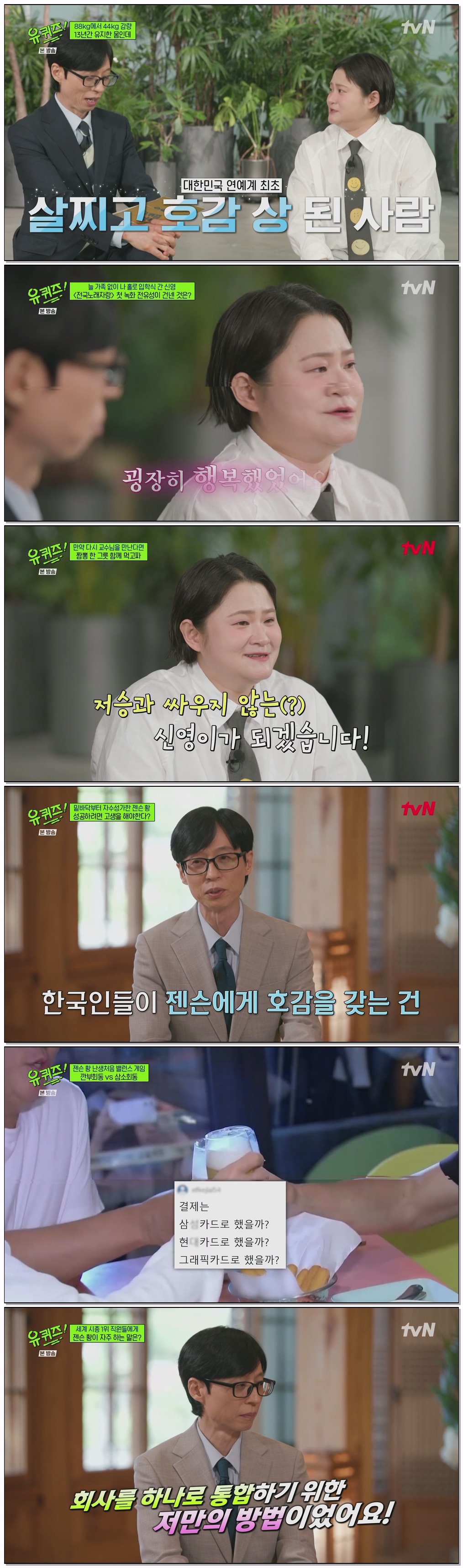유 퀴즈 온 더 블럭.E346.260610.1080p.H264-F1RST