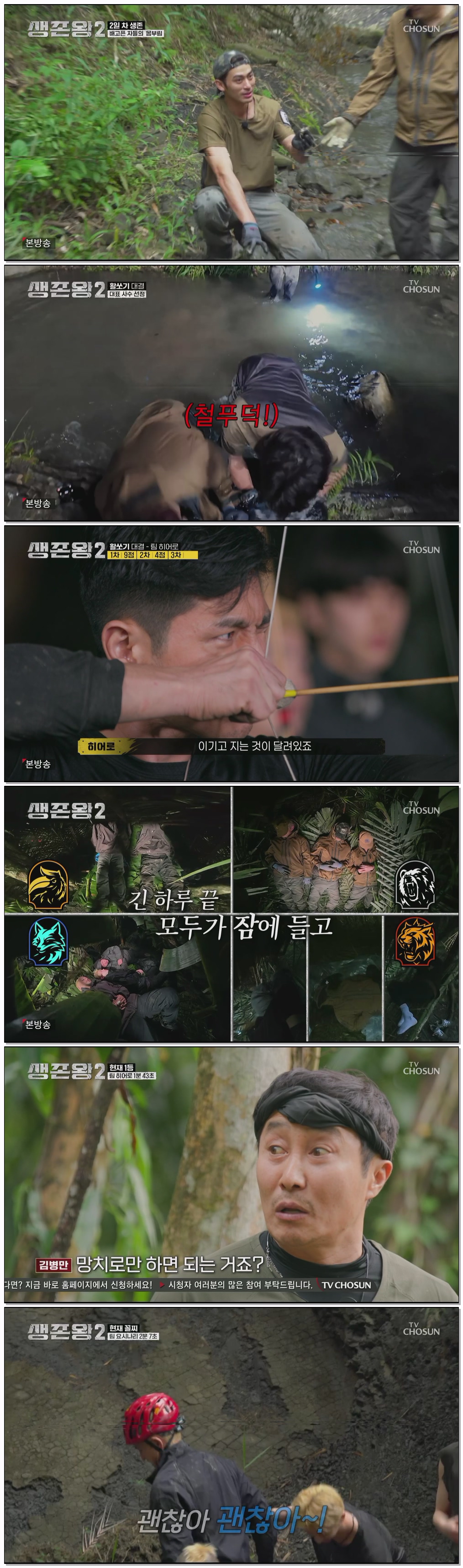 생존왕 2.E03.260610.1080p.H264-F1RST