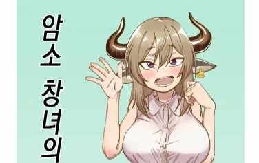 6월 창녀의 왕자님 NTR편