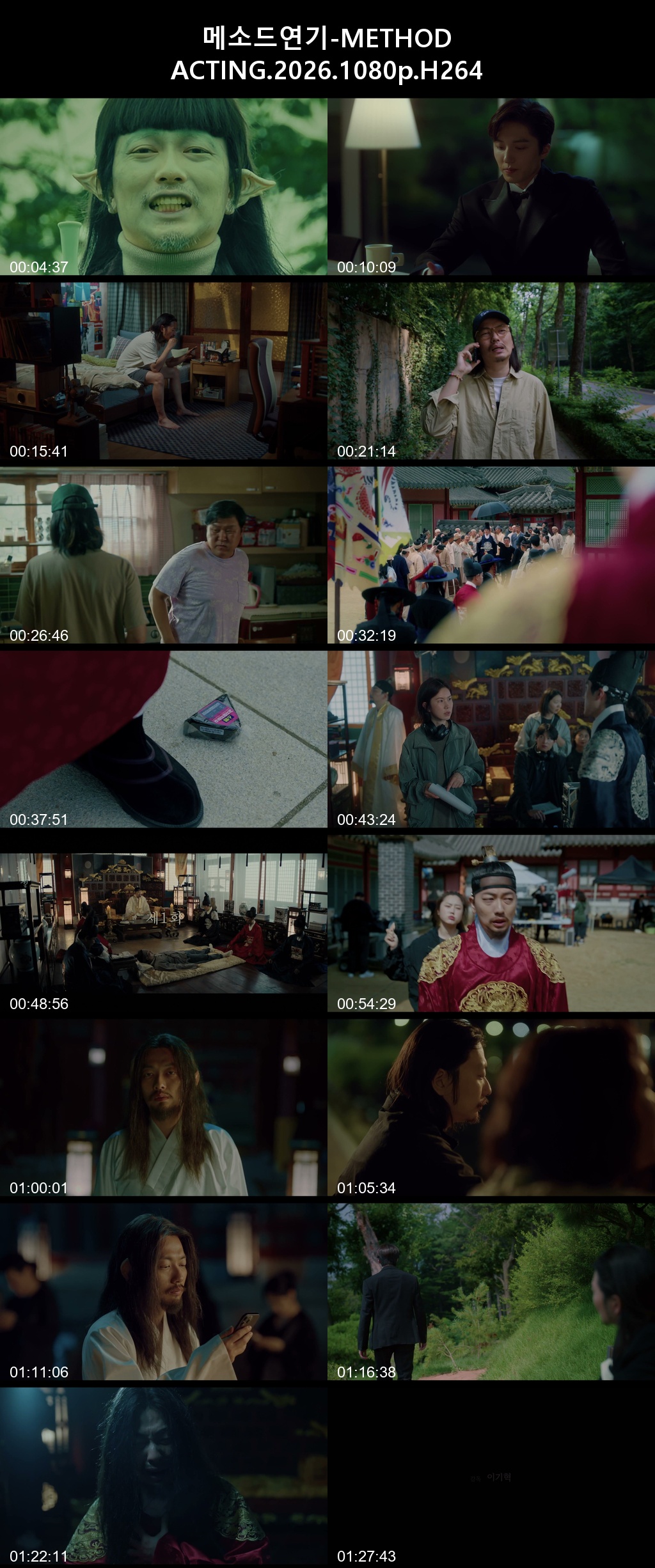 코미디. 메소드연기 - 이동휘.윤경호 2026 1080p H264 -Rite