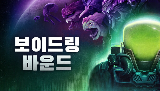 [무설치] 보이드링 바운드 한글