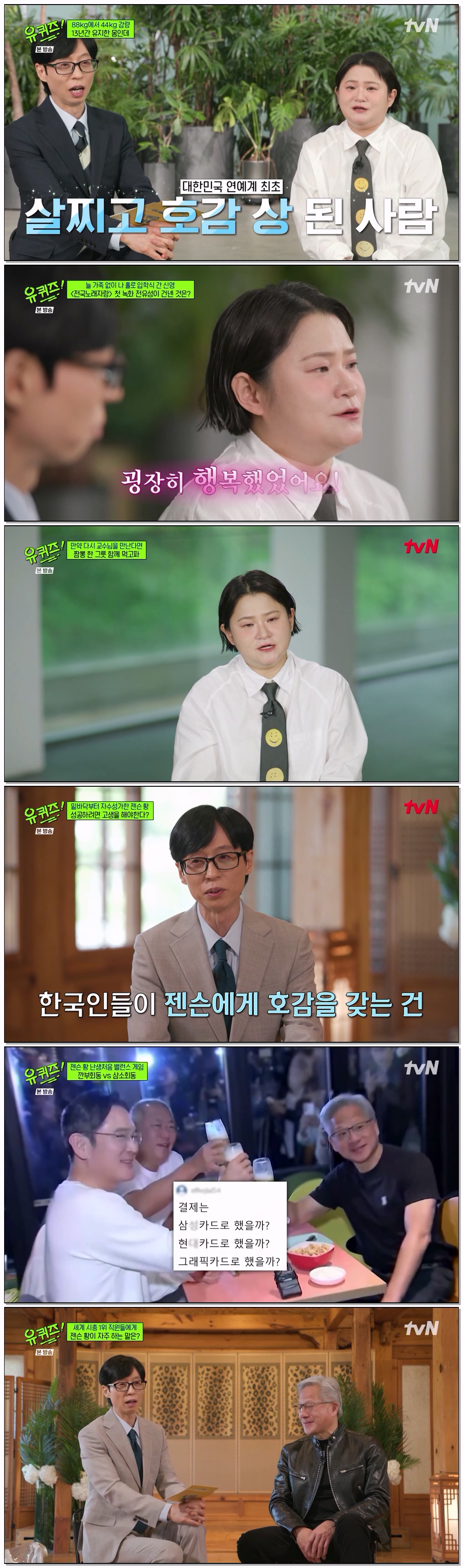 유 퀴즈 온 더 블럭.E346.260610.720p-NEXT