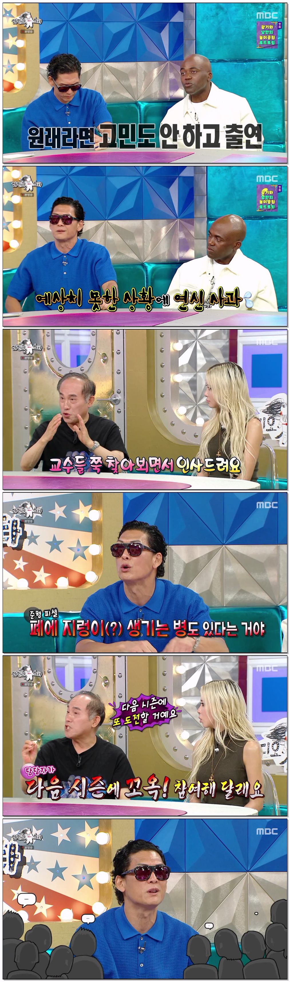 라디오스타.E967.260610.720p-NEXT