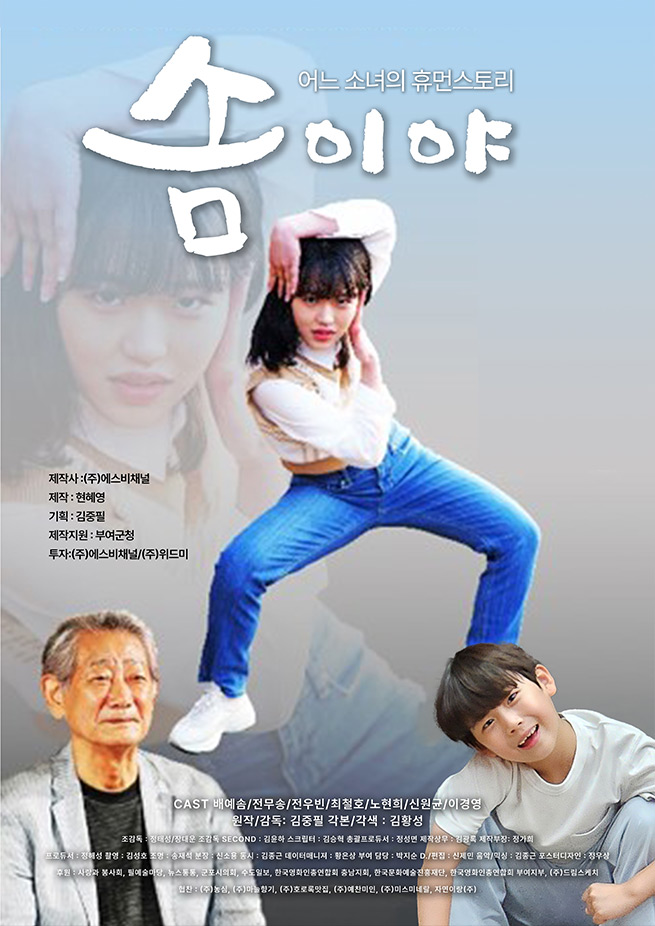 [솜이야]난 많은 걸 바란 게 아니었어요