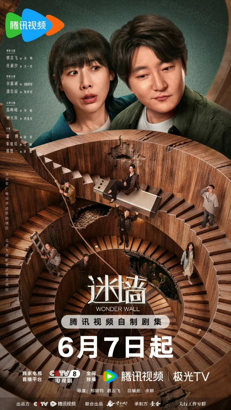 [중드] 미장.E06-E11.WETV.x264.1080p