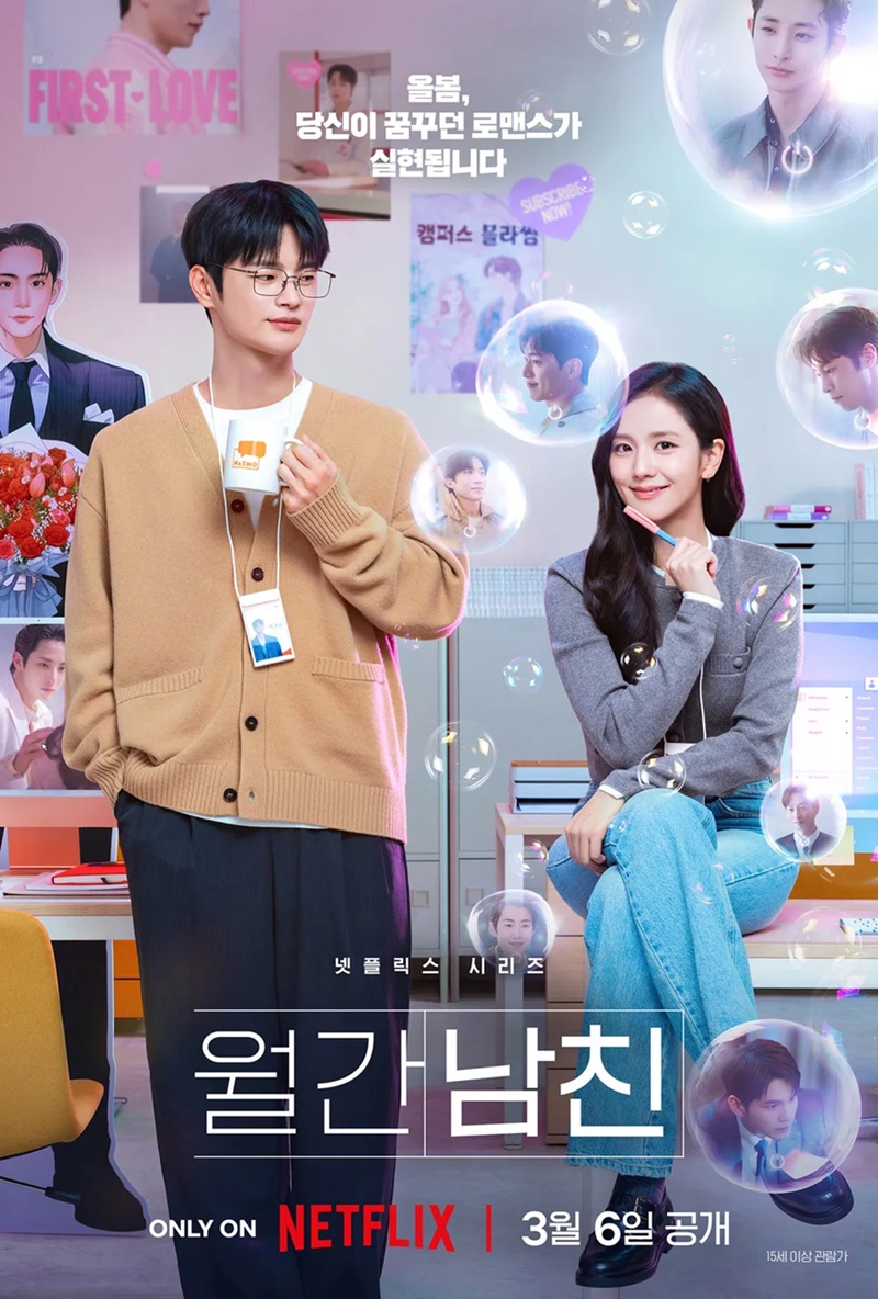 월간남친 1080p 서인국 지수