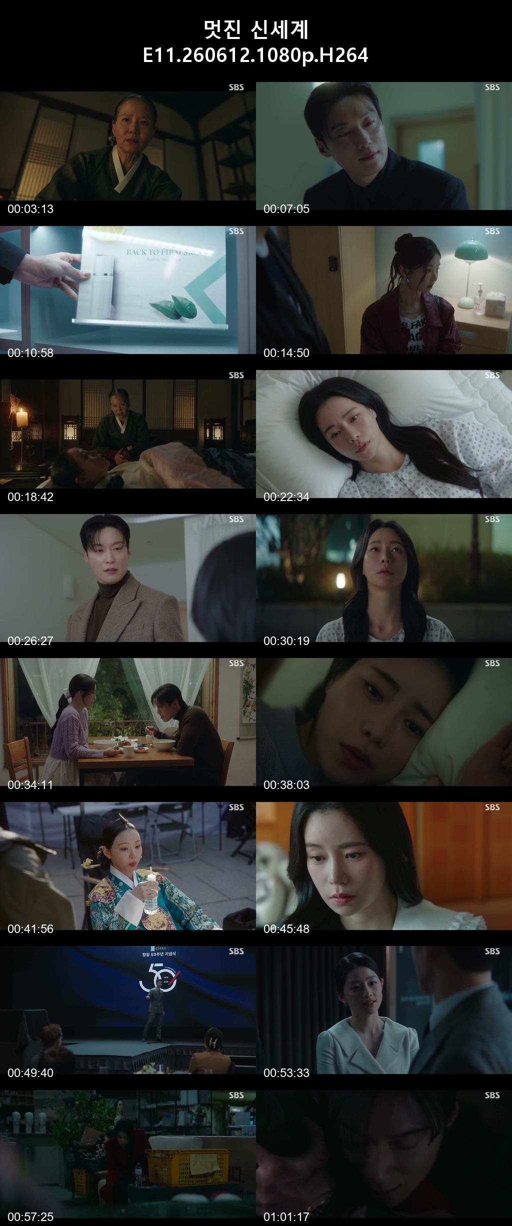 멋진 신세계 E11 260612 1080p H264 -Rite