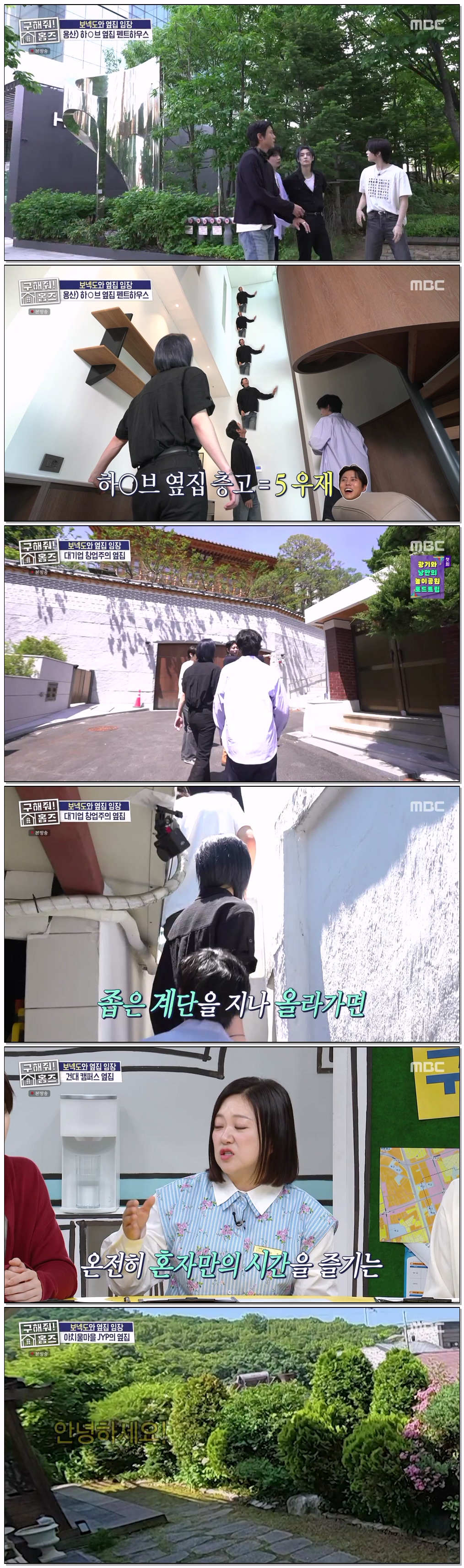 구해줘 홈즈.E352.260611.720p-NEXT