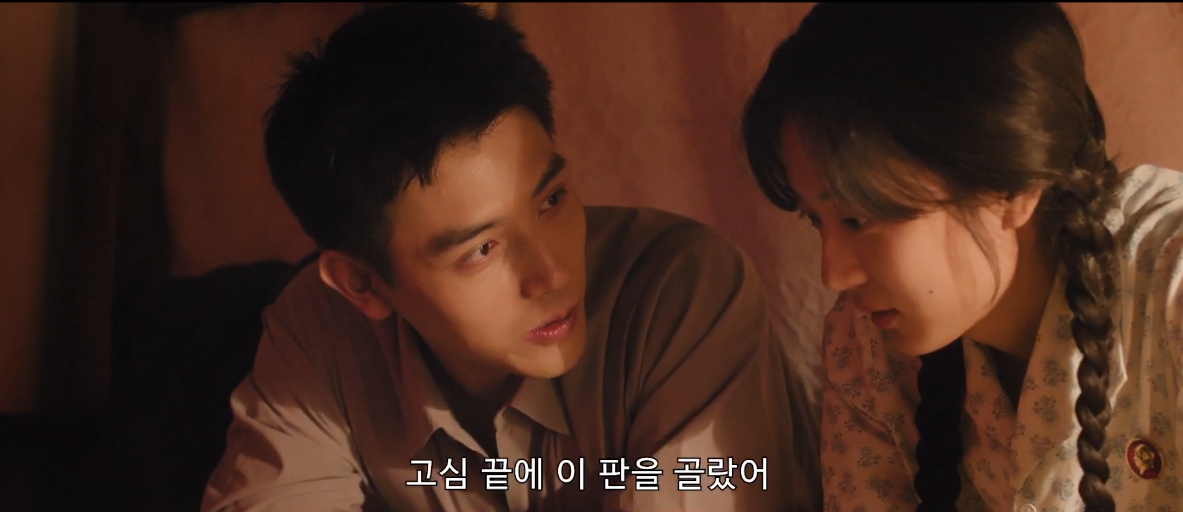 70년대의 순수한 사랑 순진년대적애정 14화 [중드] 2026 1080p 정식자막