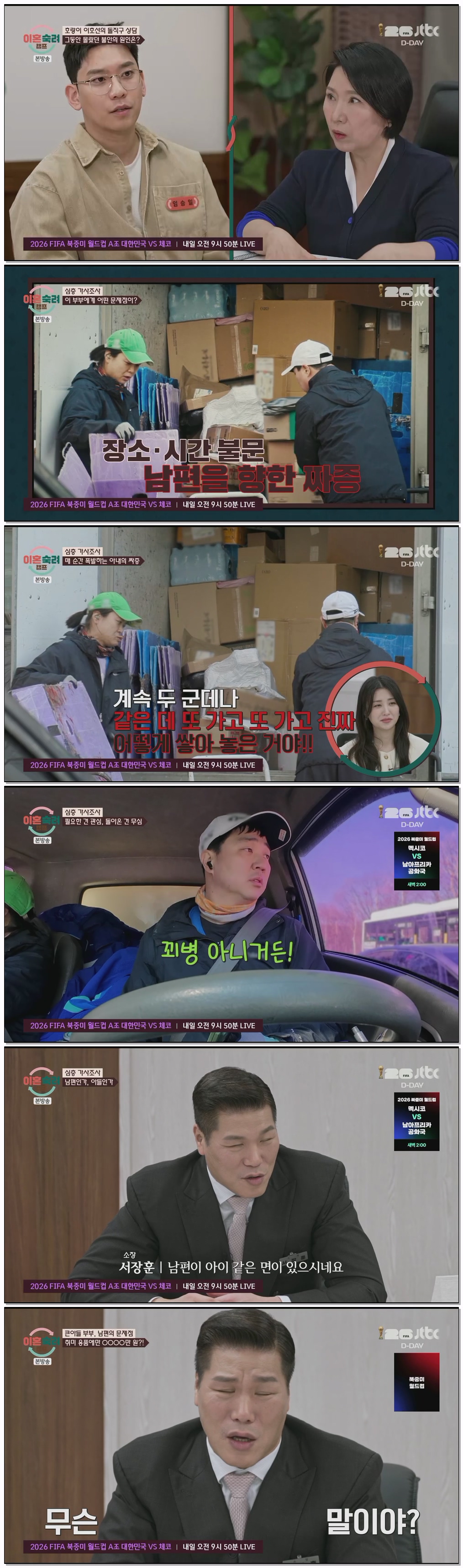 이혼숙려캠프.E89.260611.1080p.H264-F1RST