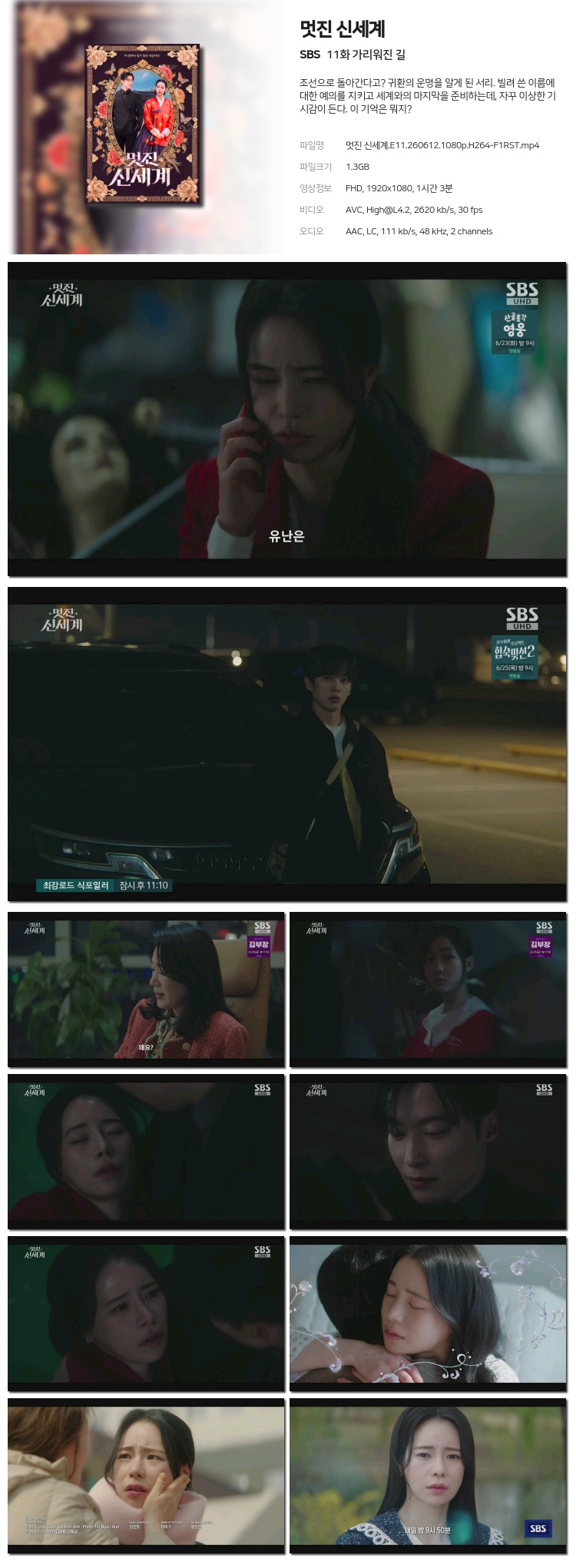 멋진 신세계.E11.260612.1080p.H264-F1RST