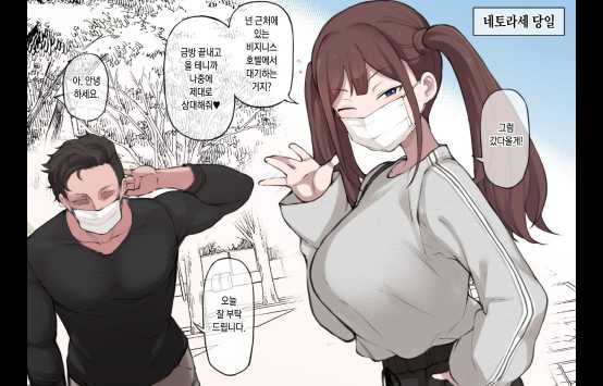 19만화-Boku no Netorase Seiheki ni Tsukiatte k