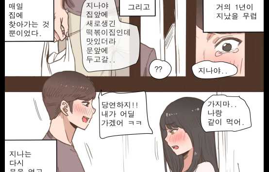 19만화-Friend + After [Lalib