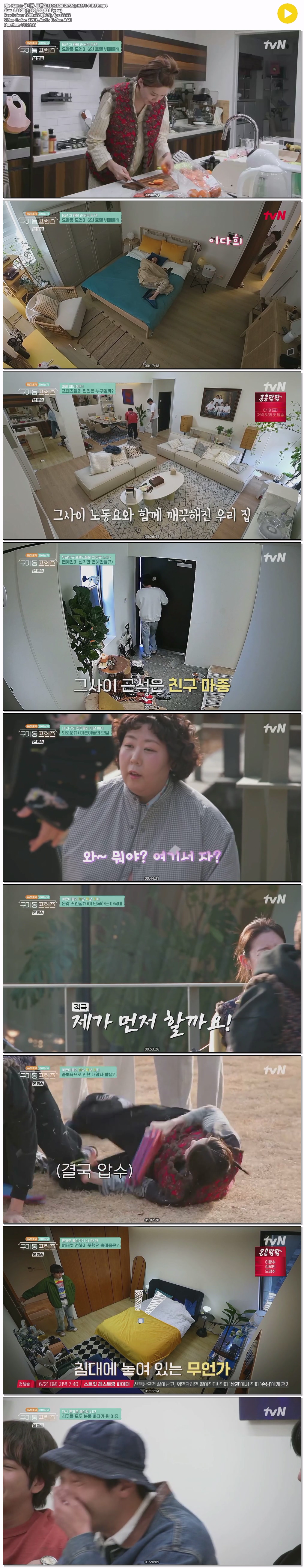 구기동 프렌즈.E10.260612.720p.H264-F1RST
