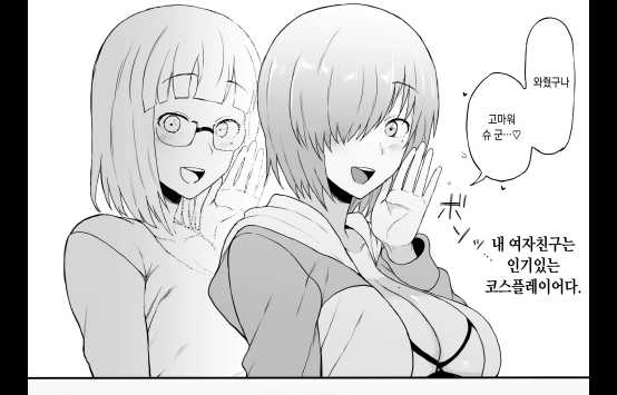19만화-Cosplayer Kanojo NTR Manga [Teras