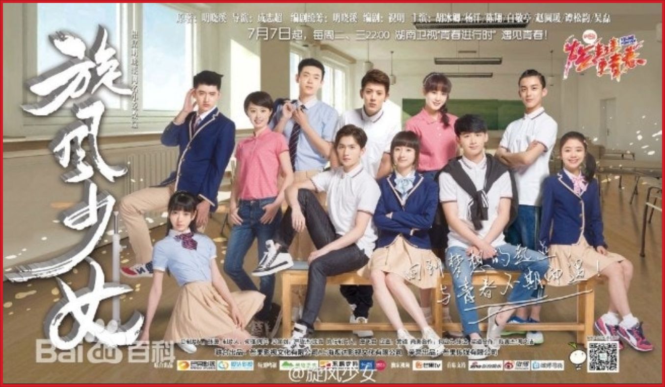 [중드 완결] 선풍소녀 시즌1 E01~E32. 32부작.2015.720p
