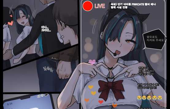 19만화-IDOL PART 1 [Lalib