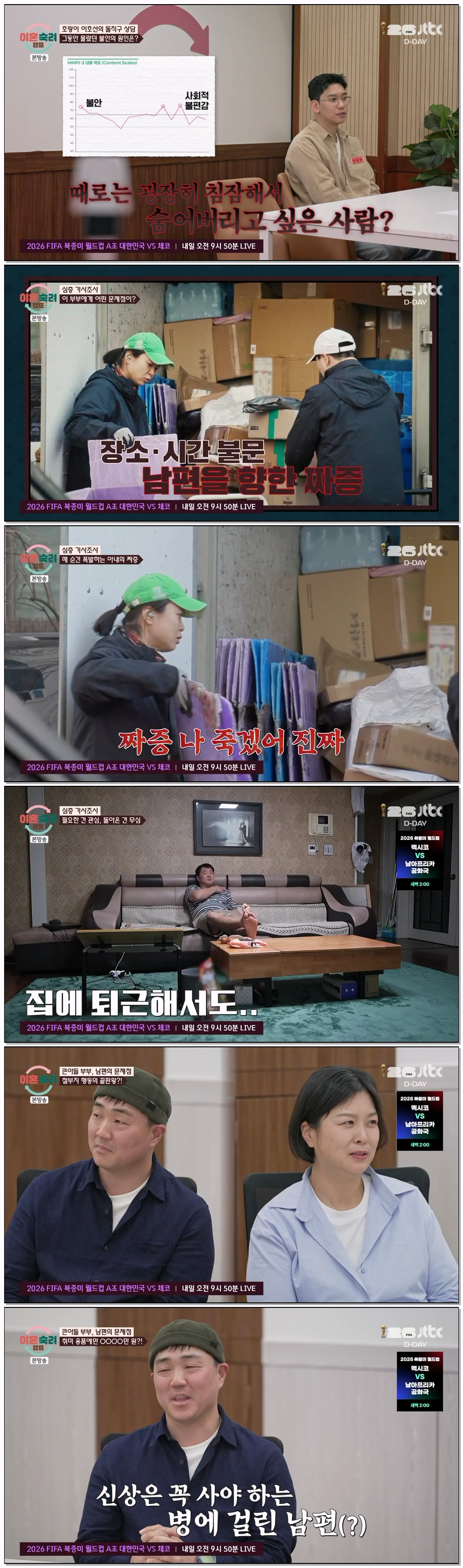 이혼숙려캠프.E89.260611.720p-NEXT