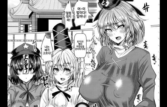 19만화-Bourei Netorase Monogatari [