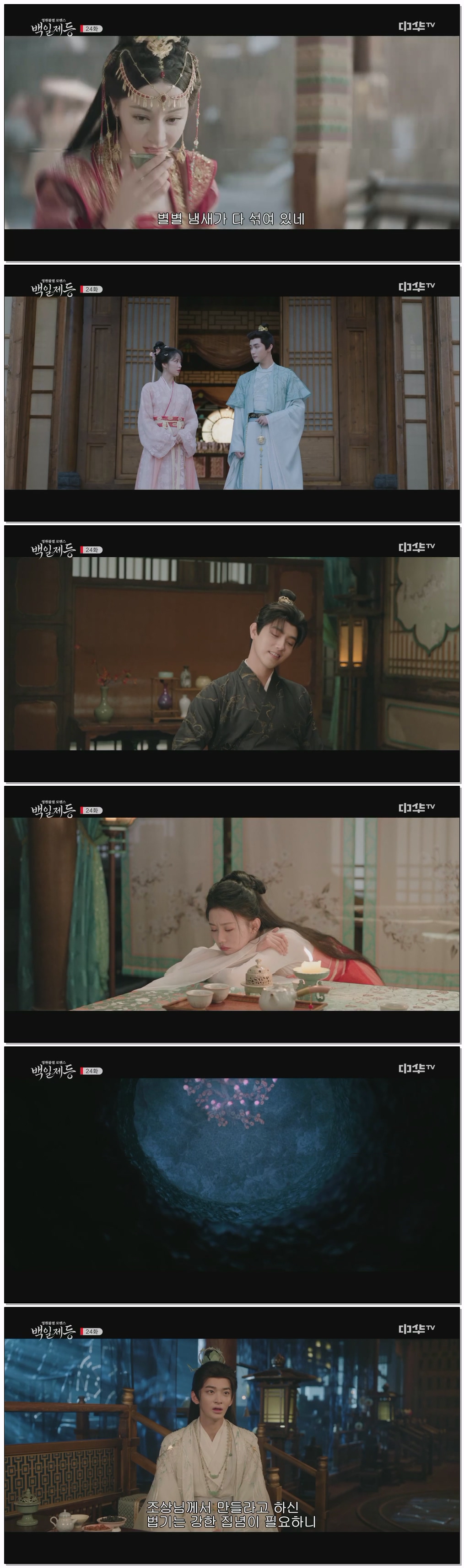 백일제등.E24.260612.1080p.H264-F1RST