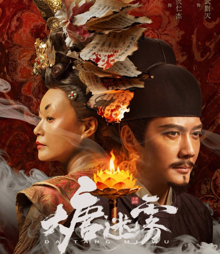 [중드] 대당미무.E23-E25.WETV.x264.1080p