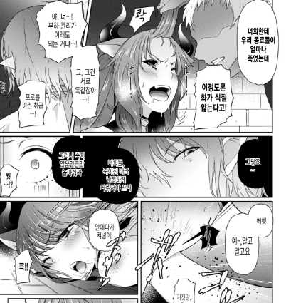 2D Comic Magazine Me ga Heart ni Natte Kairaku Ochi suru Heroi