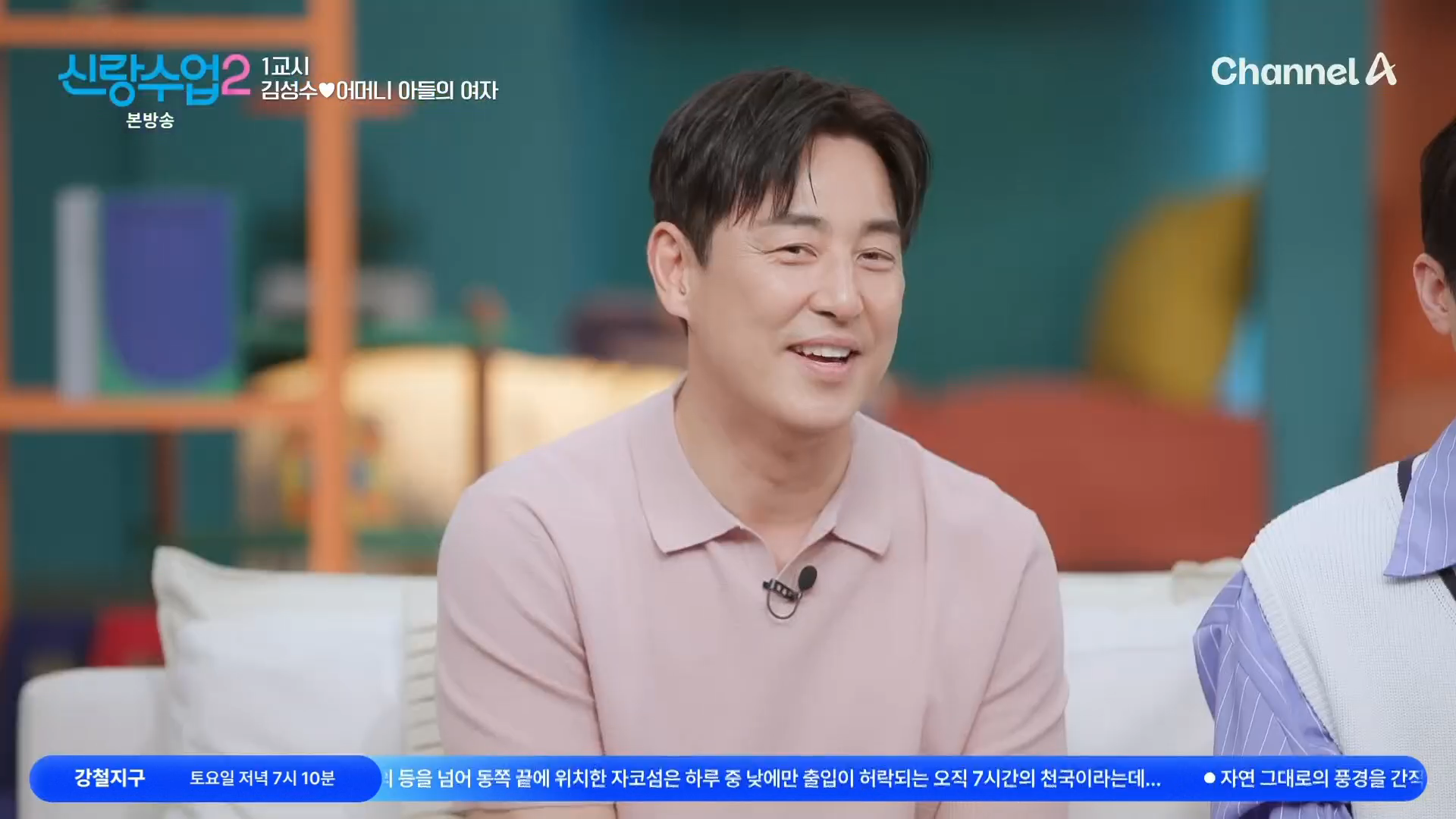 신랑수업2.E03.260402.1080p.H264-F1RST