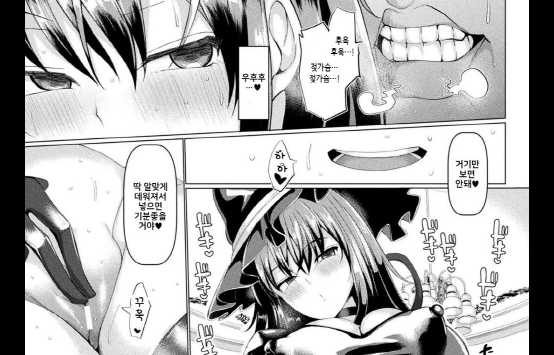 19만화-Challenge Hentai Majo Rensei [