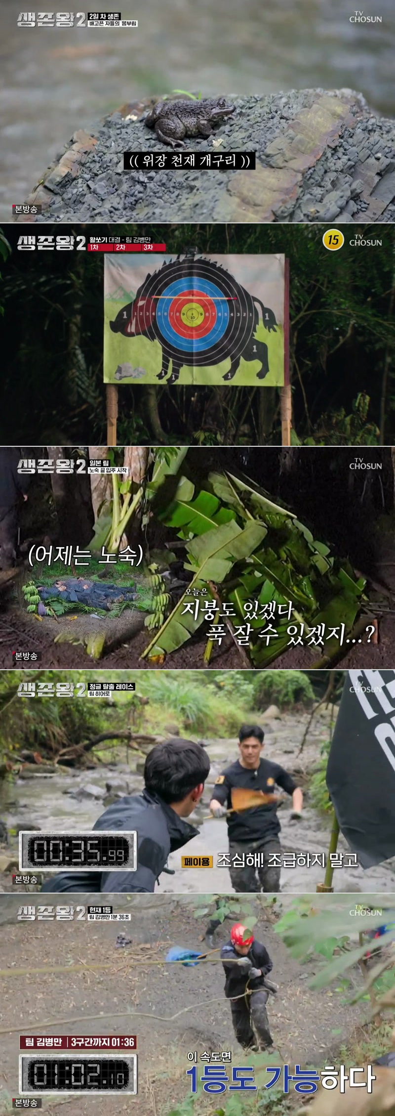 생존왕 2.E03.260610.1080p.H264-F1RST