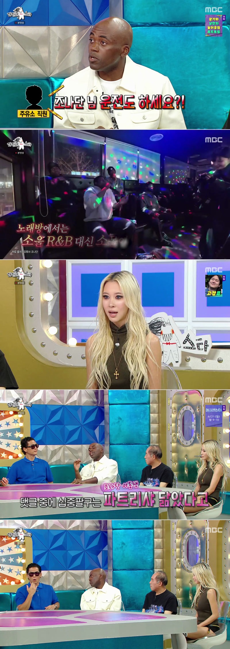 라디오스타.E967.260610.1080p.H264-F1RST