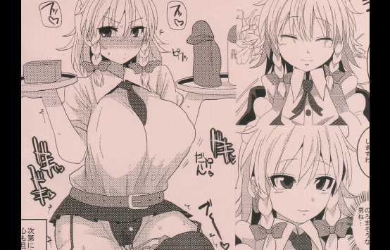 19만화-Dogeza Maid [
